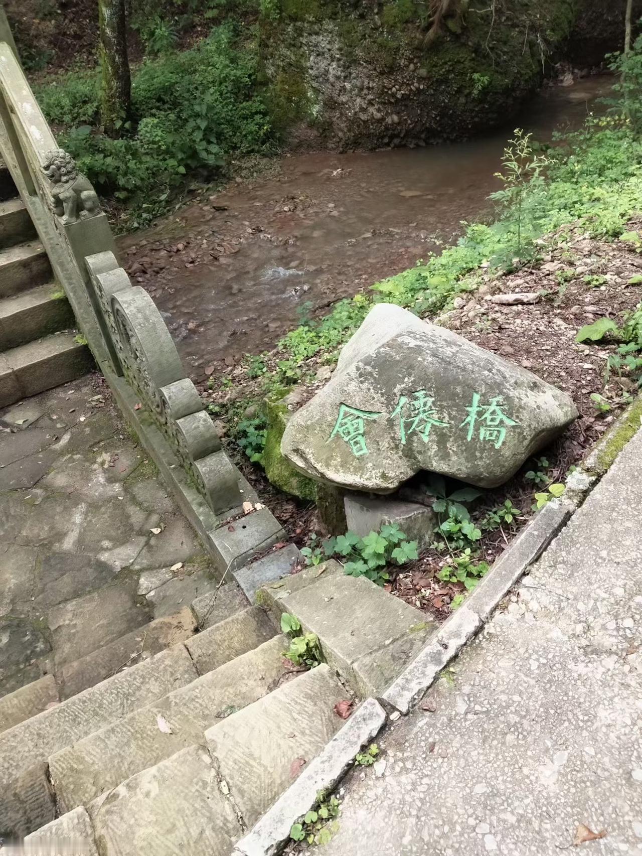 ​
2. 林间古石旧桥，涧水潺潺流淌，满目苍翠，静享山林清幽。