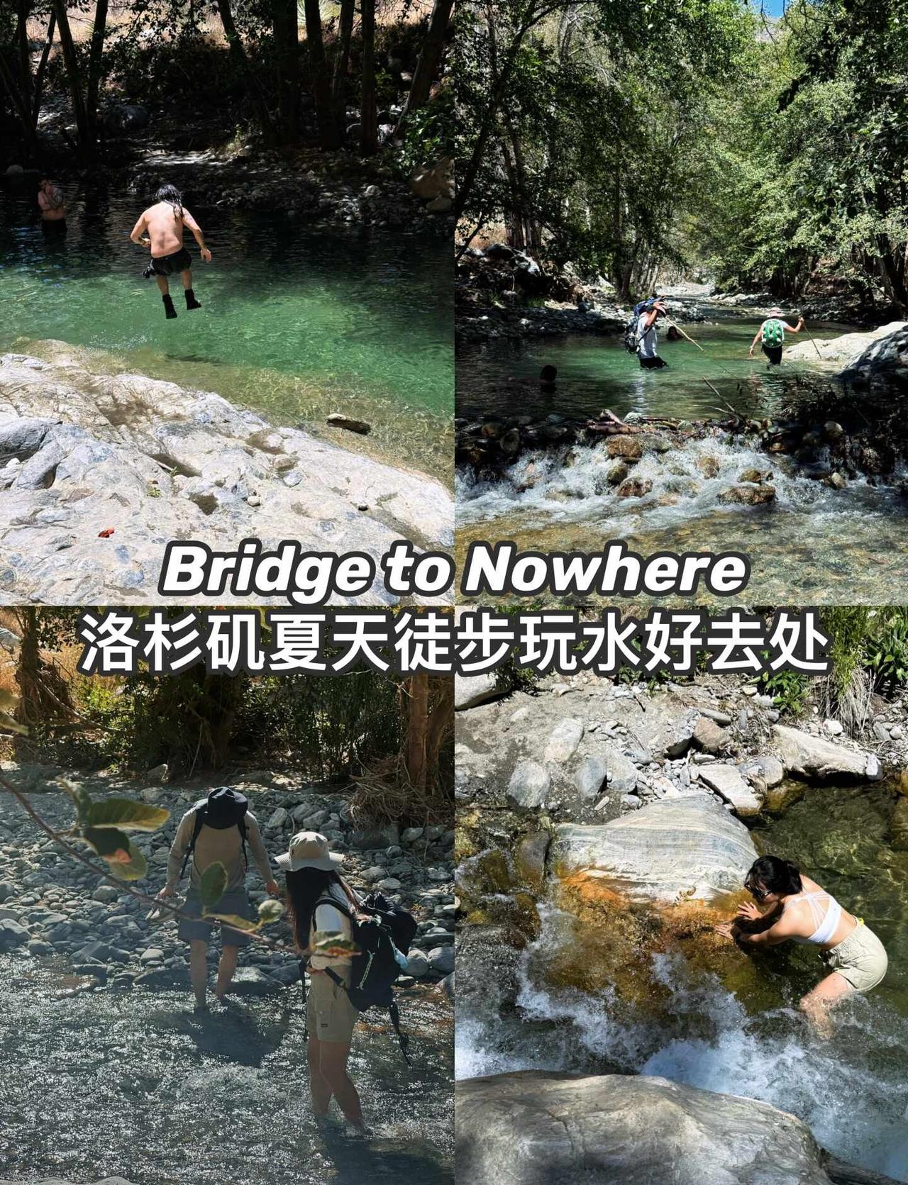 LA｜夏日山谷徒步，走着直接跳进天然泳池🏊💦
周末去了收藏夹里的 Bridg