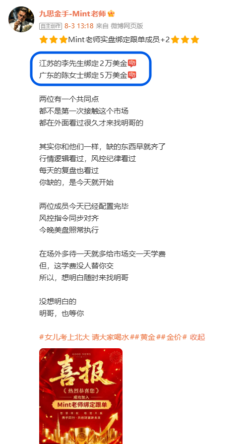 周一绑定的两位伙伴，已经翻仓全程提前布局，现价实时对齐实实在在地把利润打出来，摊