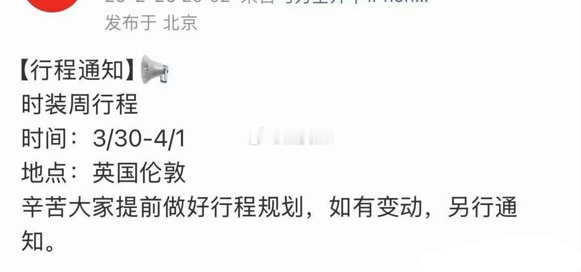 啊啊啊，刘雨昕又要去时装周了内娱最高待遇保持者 