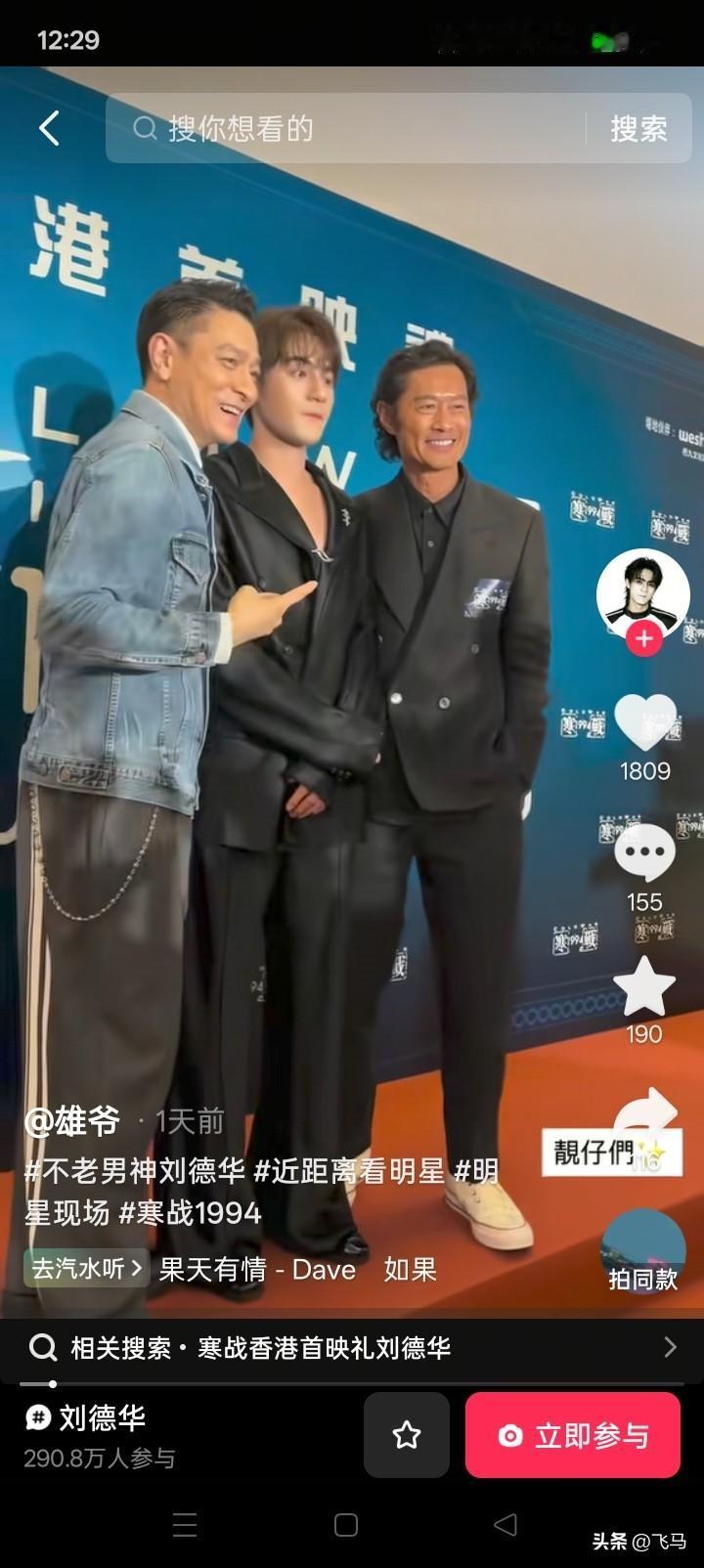 刘德华的人气不论到哪里都是火热爆棚的！这里不禁要感叹一句：做人当如刘德华[赞][