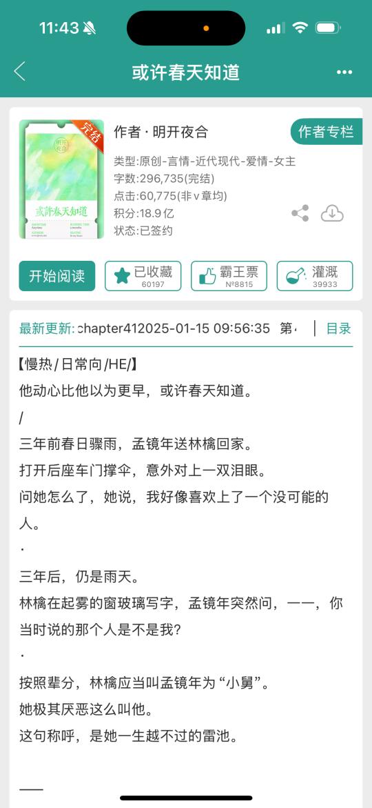 已经二刷了，这本这么好好看！