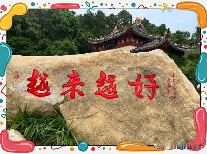 快来看看我新换的主页背景吧