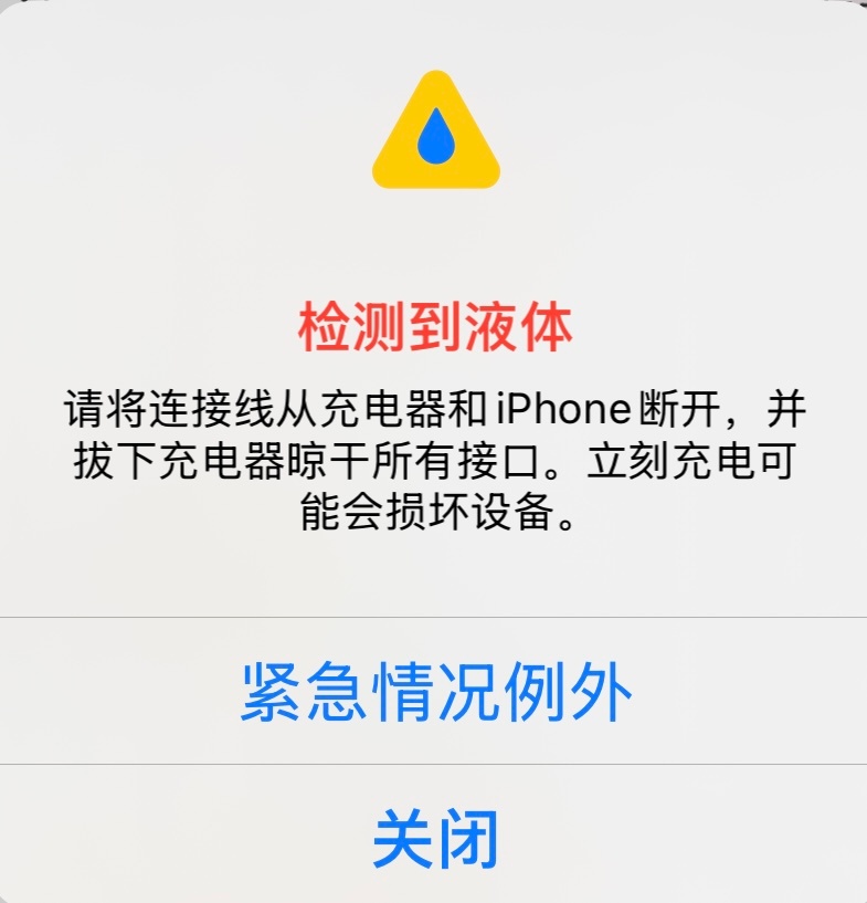 不就洒了点奶茶上去  至于么破手机[doge][doge][doge] ​​​