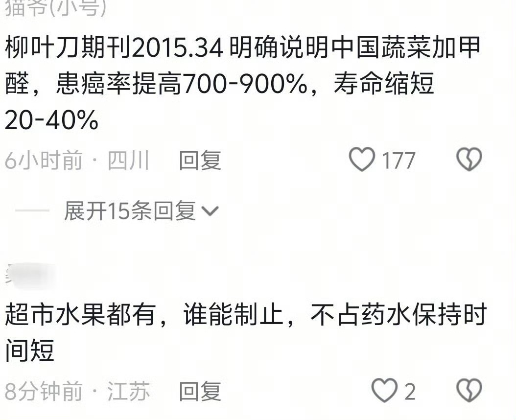 泡药杨梅事件刚过，甲醛白菜又横空出世，牛蛙喂大量的抗生素，虾仁加保水剂，每一份便