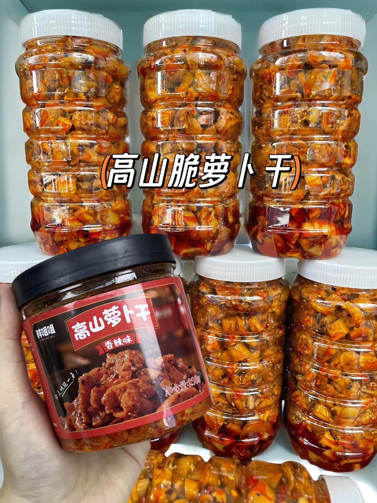 过年大鱼大肉，一定要配上这个麻辣鲜香的高山脆萝卜干。甄选优质食材，手工腌制，吃着