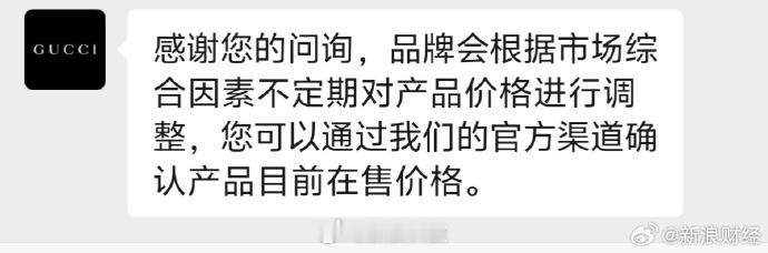 【古驰客服回应降价】古驰跳水最高降价40% 9月8日，有媒体消息称，奢侈品牌古驰