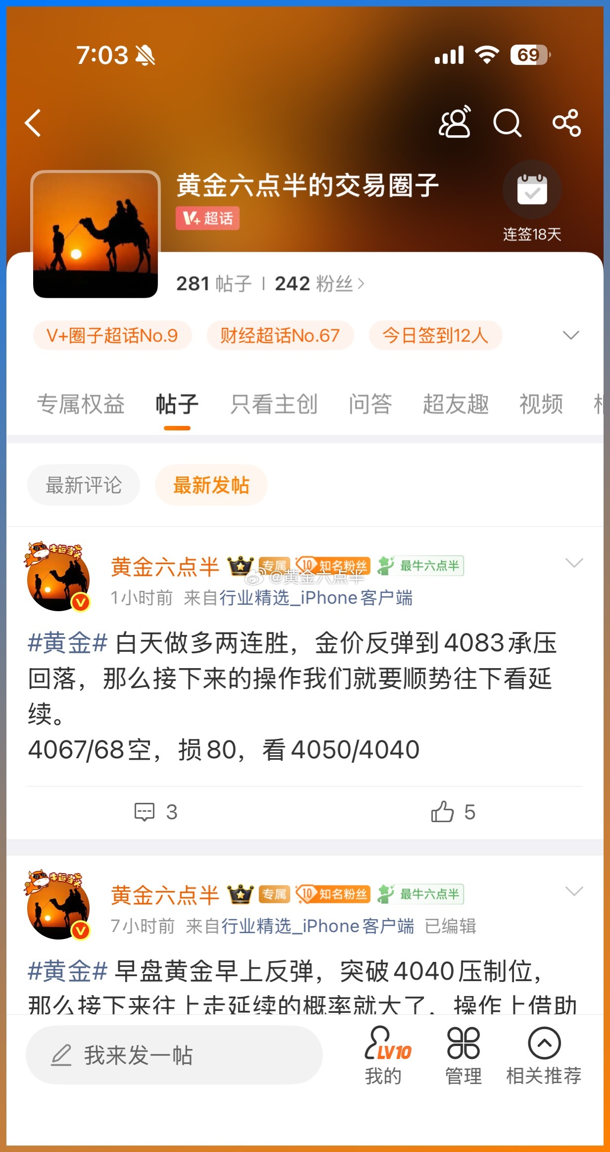黄金傍晚在盘内、在圈子里、在绑定跟单中4067/68空，现在下一波跌到4055-