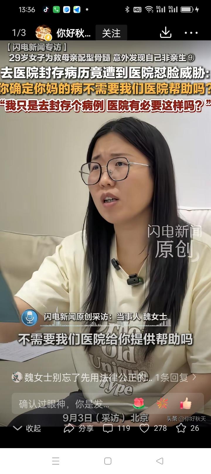 李圣律师给北京错换人生29年的小魏提出一个办法：23 魔方。什么是 23 魔方？