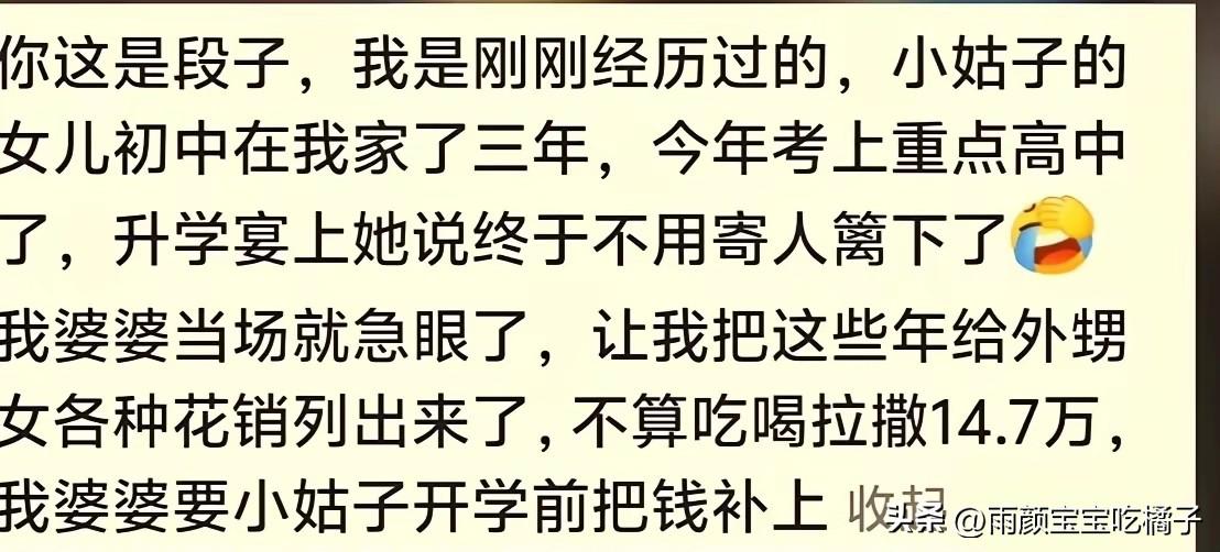 不得不说，这样的家婆，让人无话可说！[捂脸][捂脸]