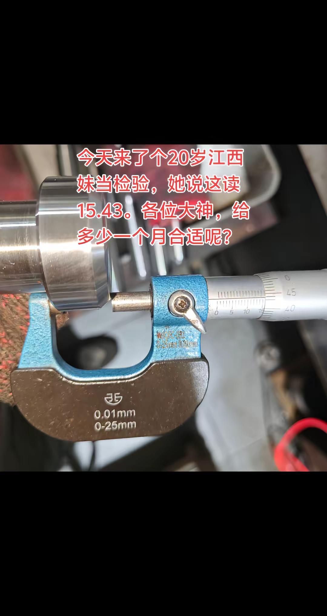 数控车床 检验科日常 测量工具
