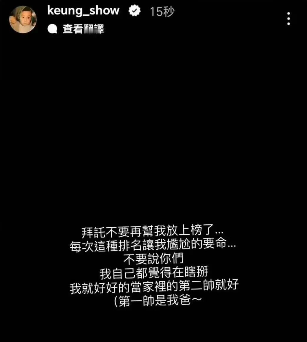 被香港顶流姜涛笑到不行了！[捂脸]

2024全球一百张最帅面孔出炉，姜涛排名第