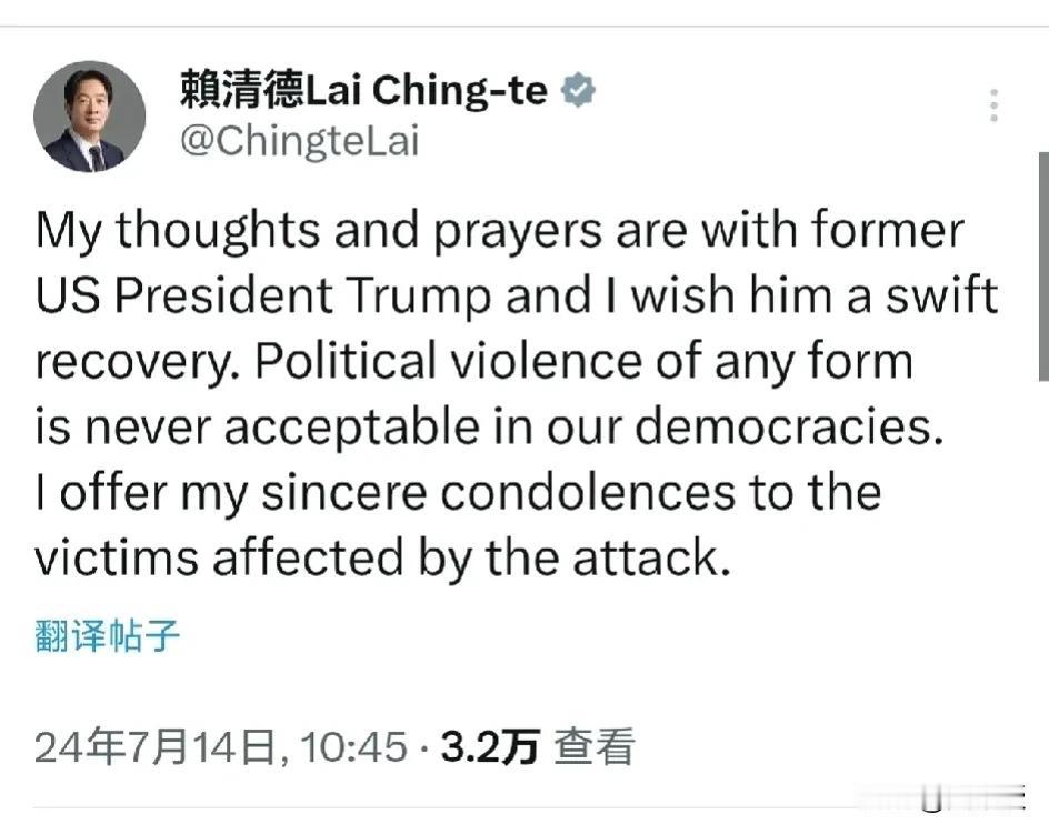台独分子赖清德又来蹭热度
台独金孙赖清德发文说：“我的思念和祈祷与美国前总统特朗