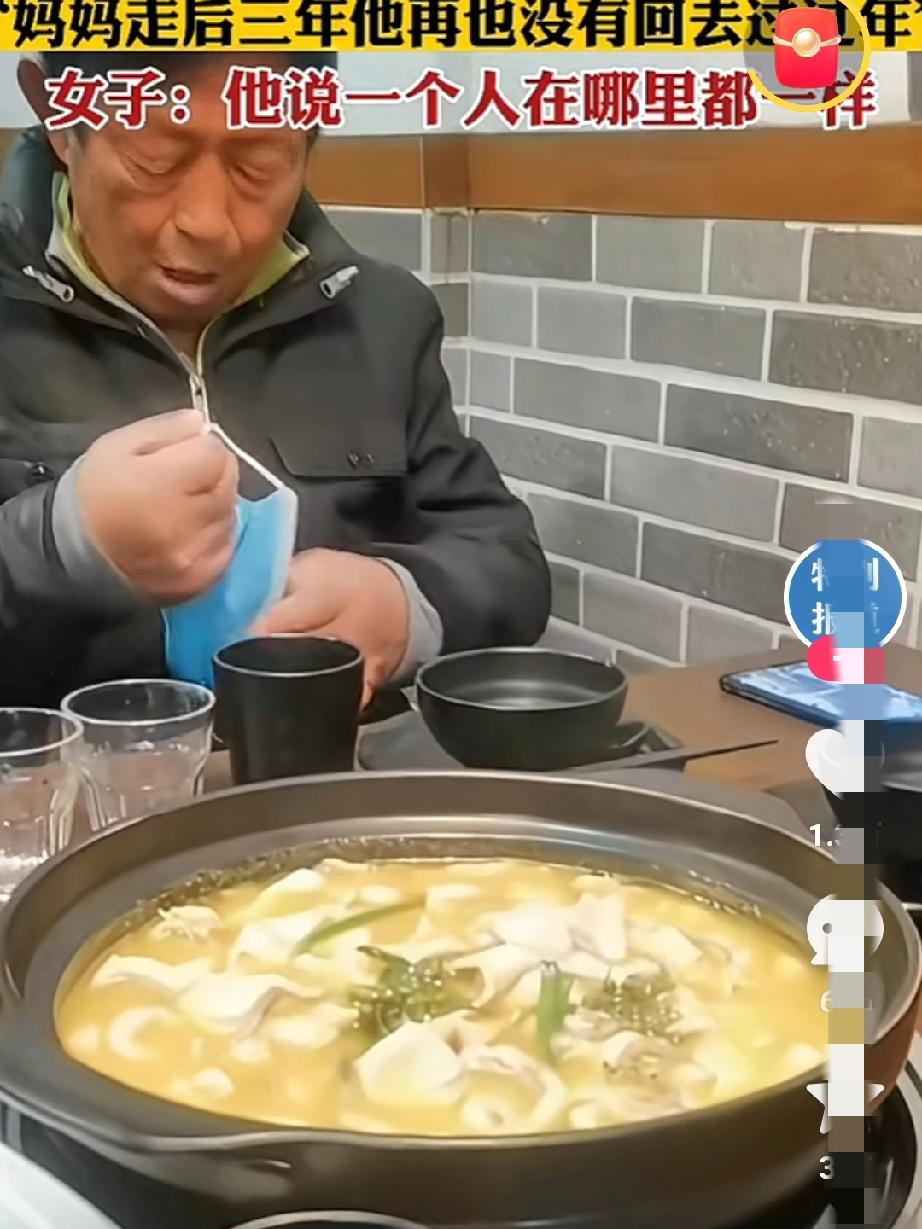 一对夫妻，其中妻子已去世三年，自从妻子离世后，丈夫一直在外打工，三年没回过家，这