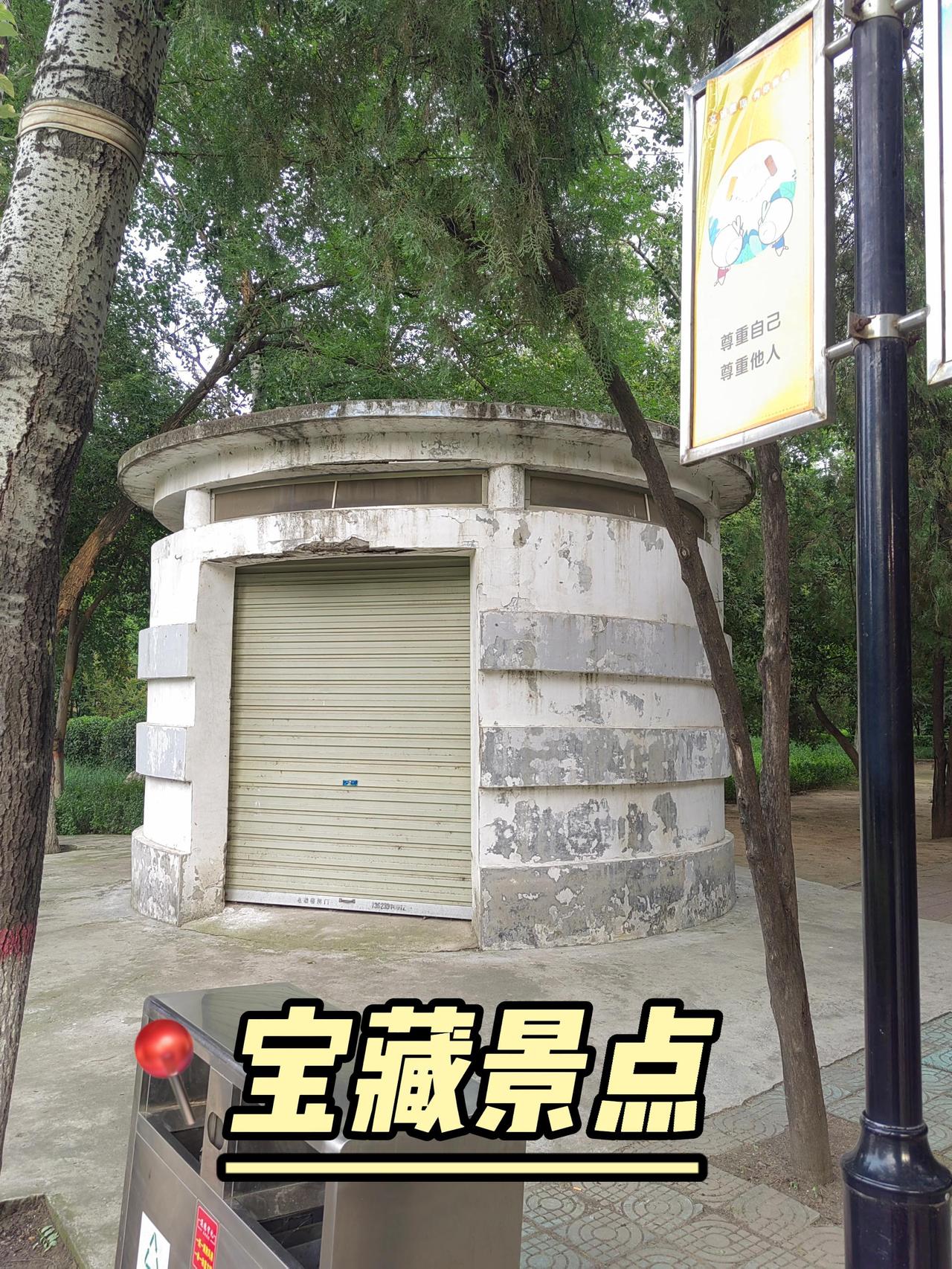 走遍焦作城：月季公园里面的建筑，做什么用的？城市留下的历史印记 焦作