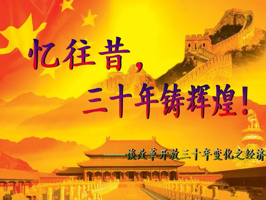 近段时间，一些别有用心的人采取“双标”，挖空心思攻击抹黑新中国，刻意抹黑前三十年