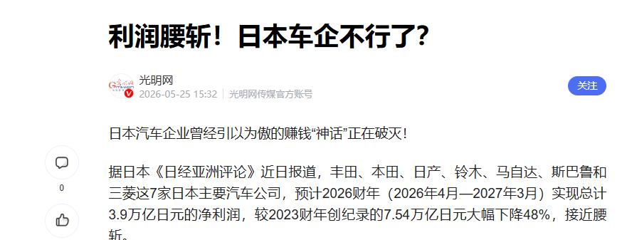 无需动用武力便能撼动一国！中国直击日本关键要害，决断行事不留余地
 
一组数据直