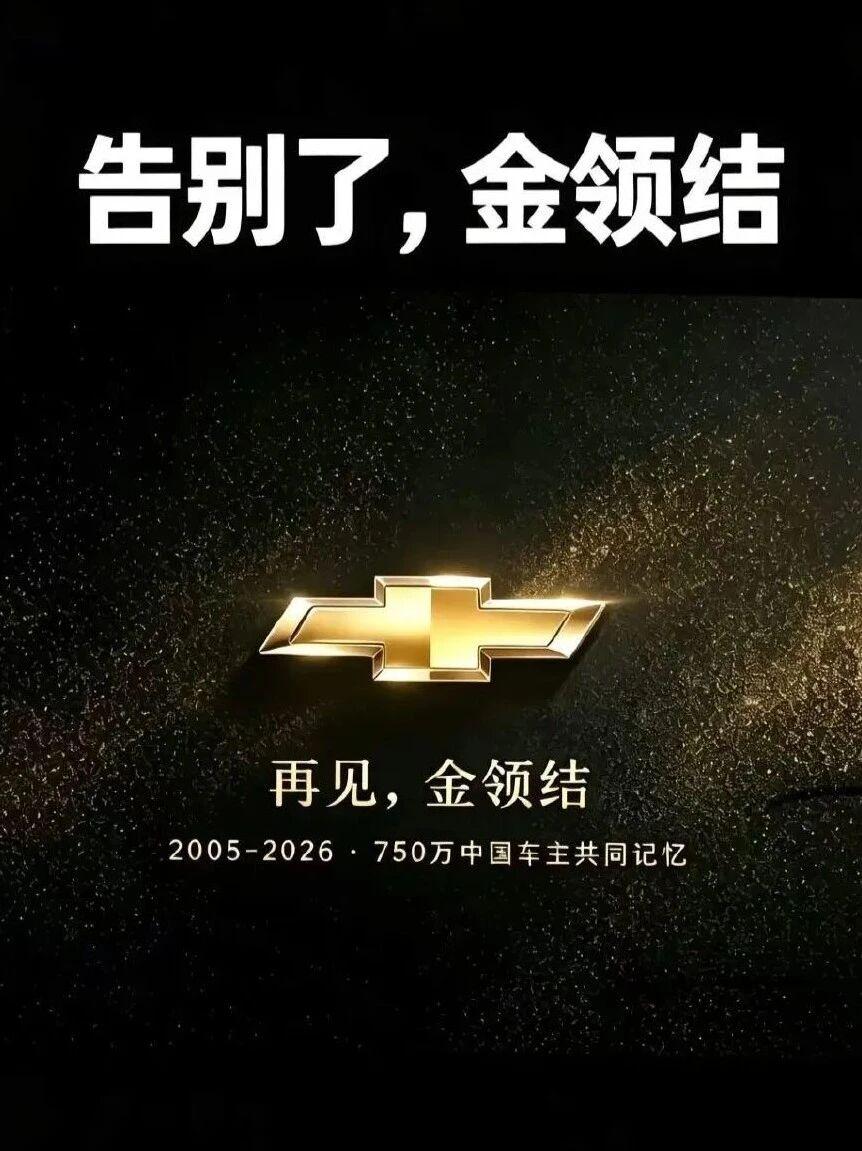 国内油车圈继续裂变演进，这次轮到通用雪佛兰登场啦……

遥想2014当年，雪佛兰