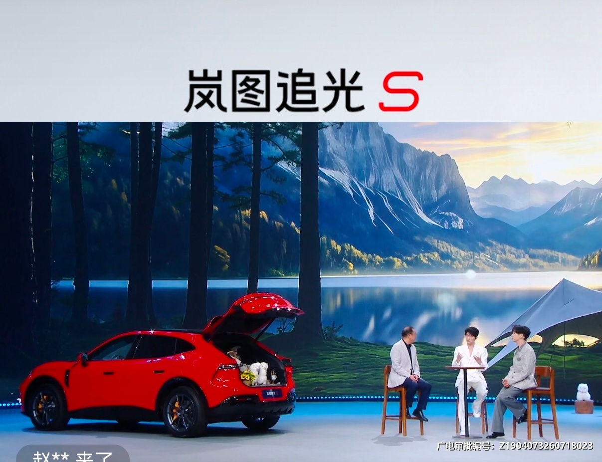 和国名男神杨洋一起来看岚图追光S～ 
