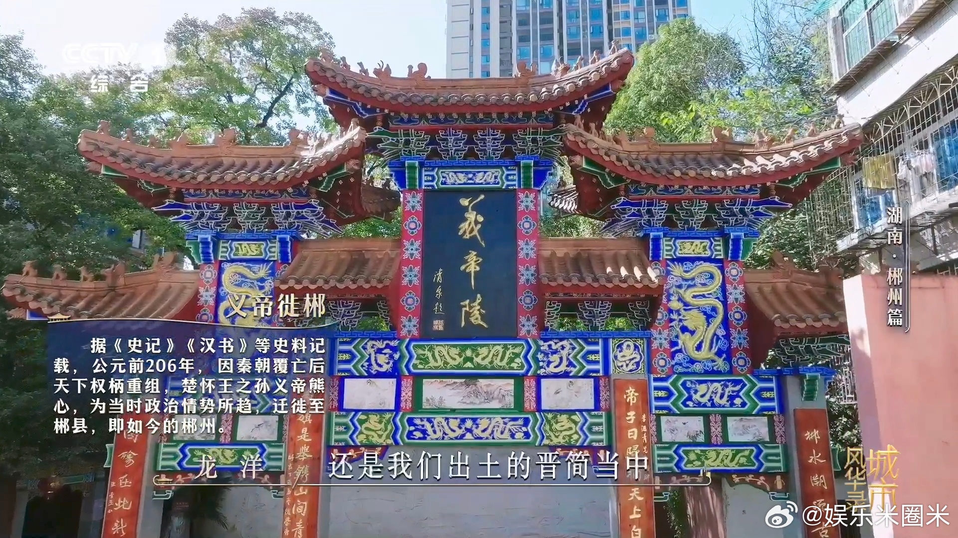 魏大勋给撒贝宁问不会了郴州的郴怎么读 魏大勋灵魂发问难倒撒贝宁，郴州的郴（chē