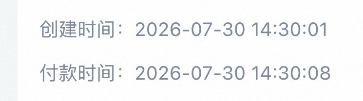 抢了有史以来最快的一次票居然还是八秒力竭 