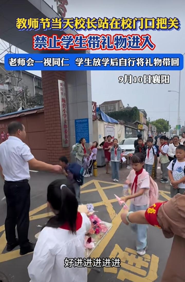 学校的做法值得称赞！倡导过廉洁的“教师节“初衷确实值得点赞！但执行方式确实可以更