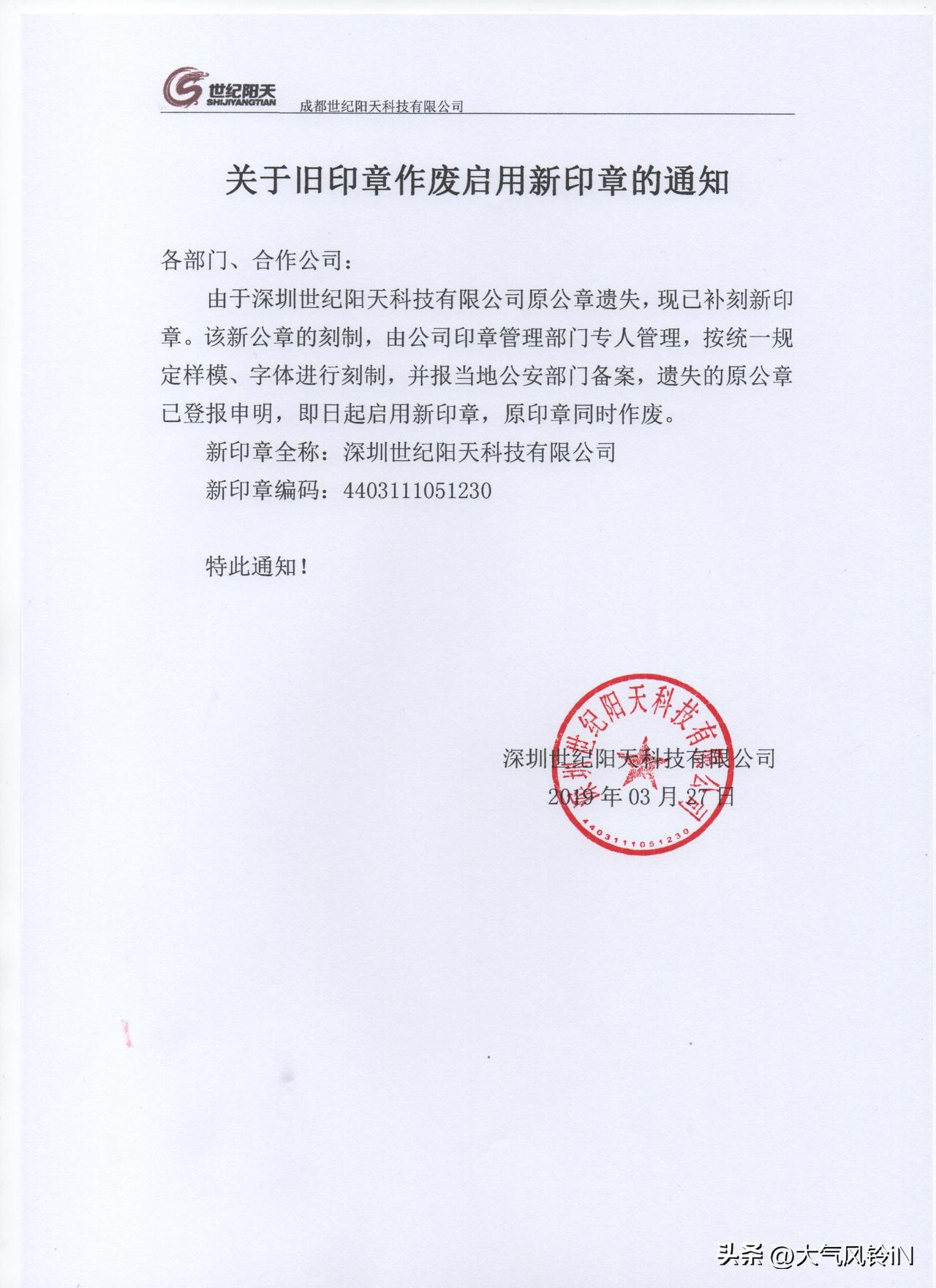 公章的正确盖章方法您真的完全知道吗？，可能90%以上的人都不知道？其时加盖公章有