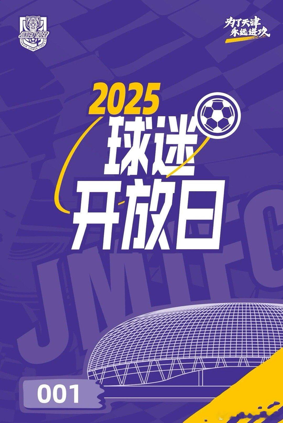 下午别忘了看看去啊，可能是赛季的最后一次了～水滴外场 