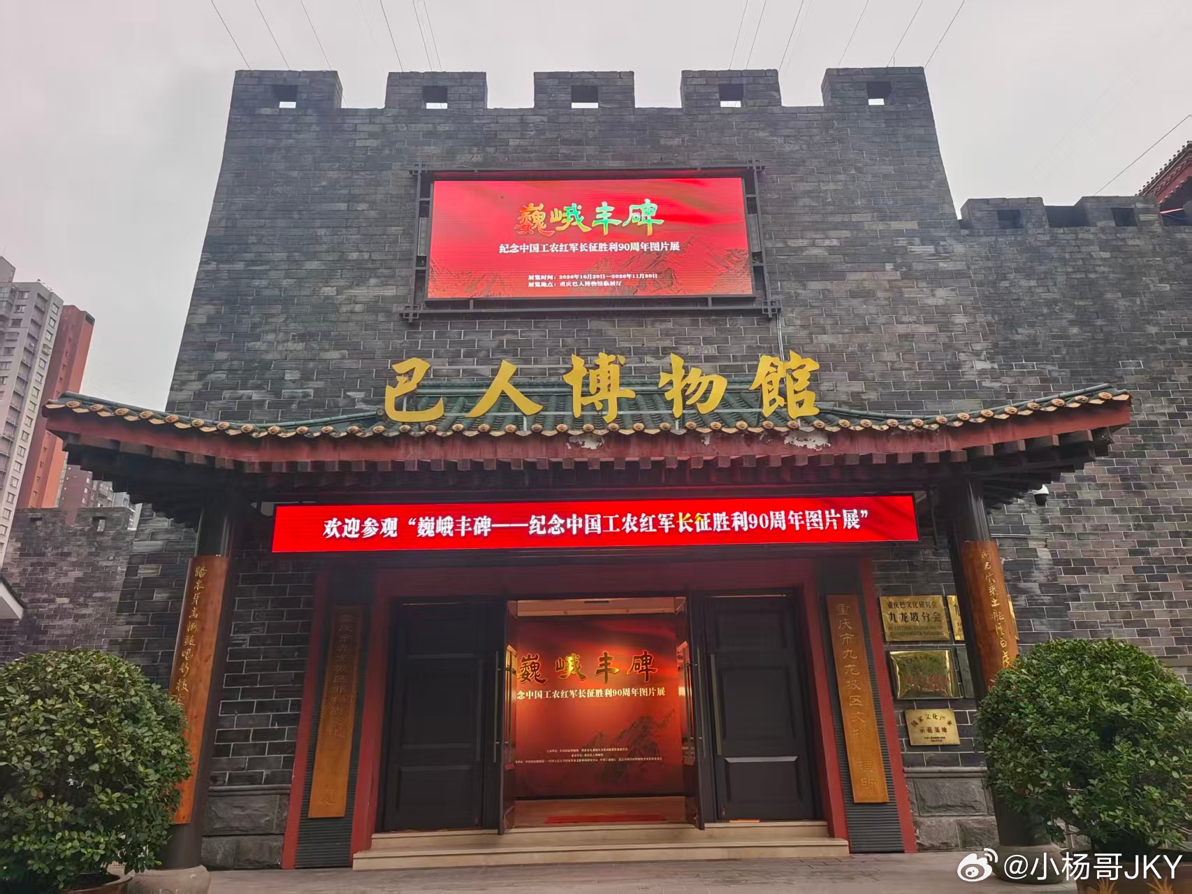九龙坡巴人博物馆长征主题图片展今天开幕长征博物馆九龙坡博物馆群重庆巴人博物馆重庆