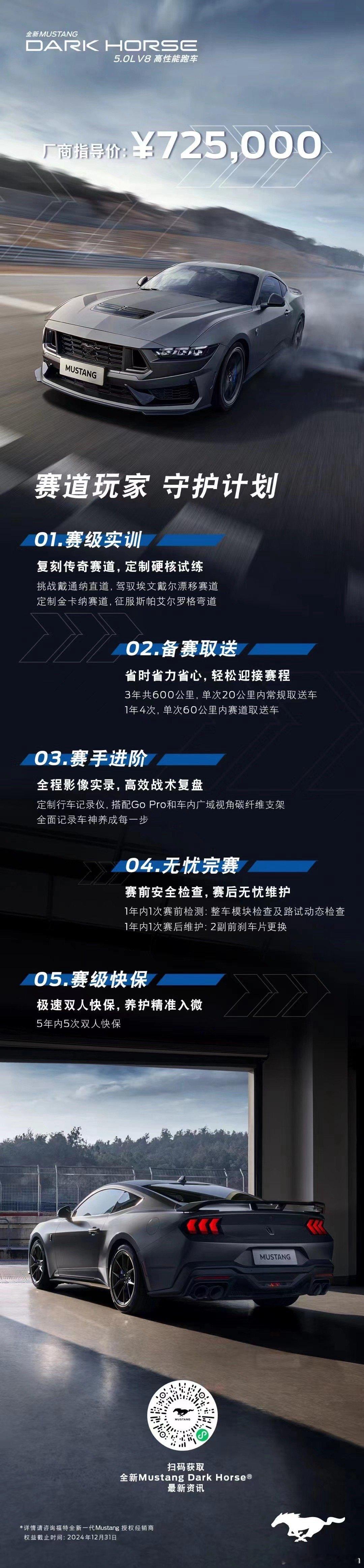 福特的mustang dark horse发价格了：72.5万，我觉得这价格真不