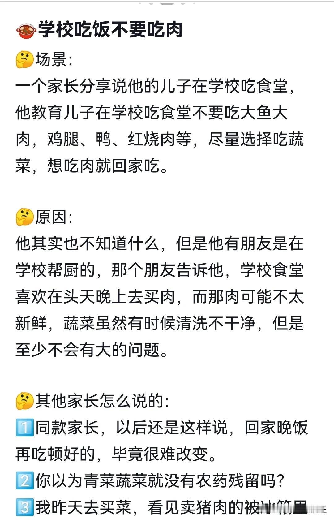 看不到，或者不让你看到的食堂后厨，请不要消费，如果是迫不得已，请不要吃荤腥。
见