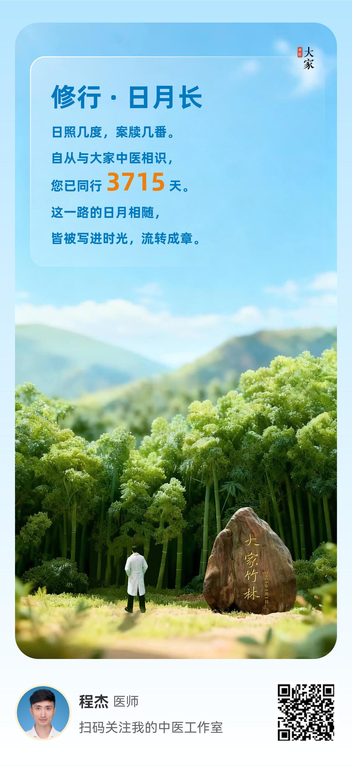 平时经常用大家中医查资料，不知不觉已然用了10年+了。 