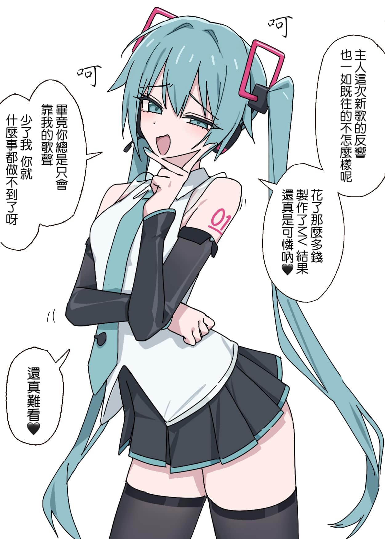 初音小鬼Twitter：_CASTSTATION（channel） ​​​