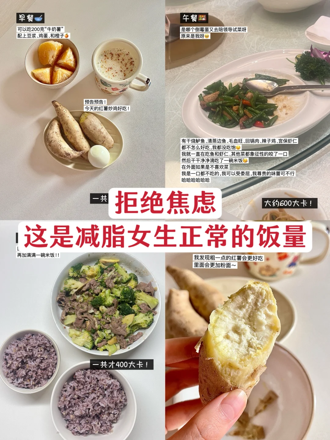 168/108 小基数不节食减肥一天吃多少？