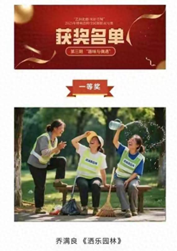 一场摄影比赛，一等奖颁给了一张环卫工照片。照片拍得不错，构图、光影、人物状态都有