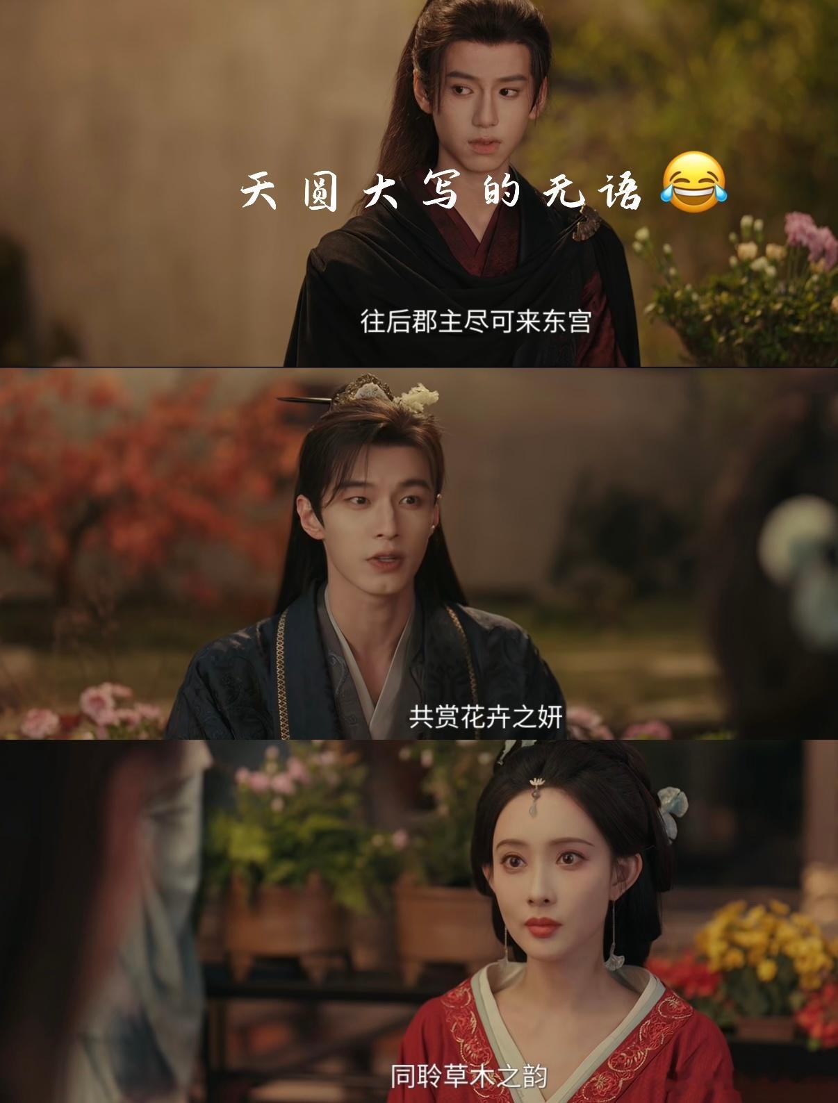 已成为百花杀乐子粉百花杀 谁懂啊！看郡主虐渣爽翻天，看太子追妻笑到捶床，这剧的爽