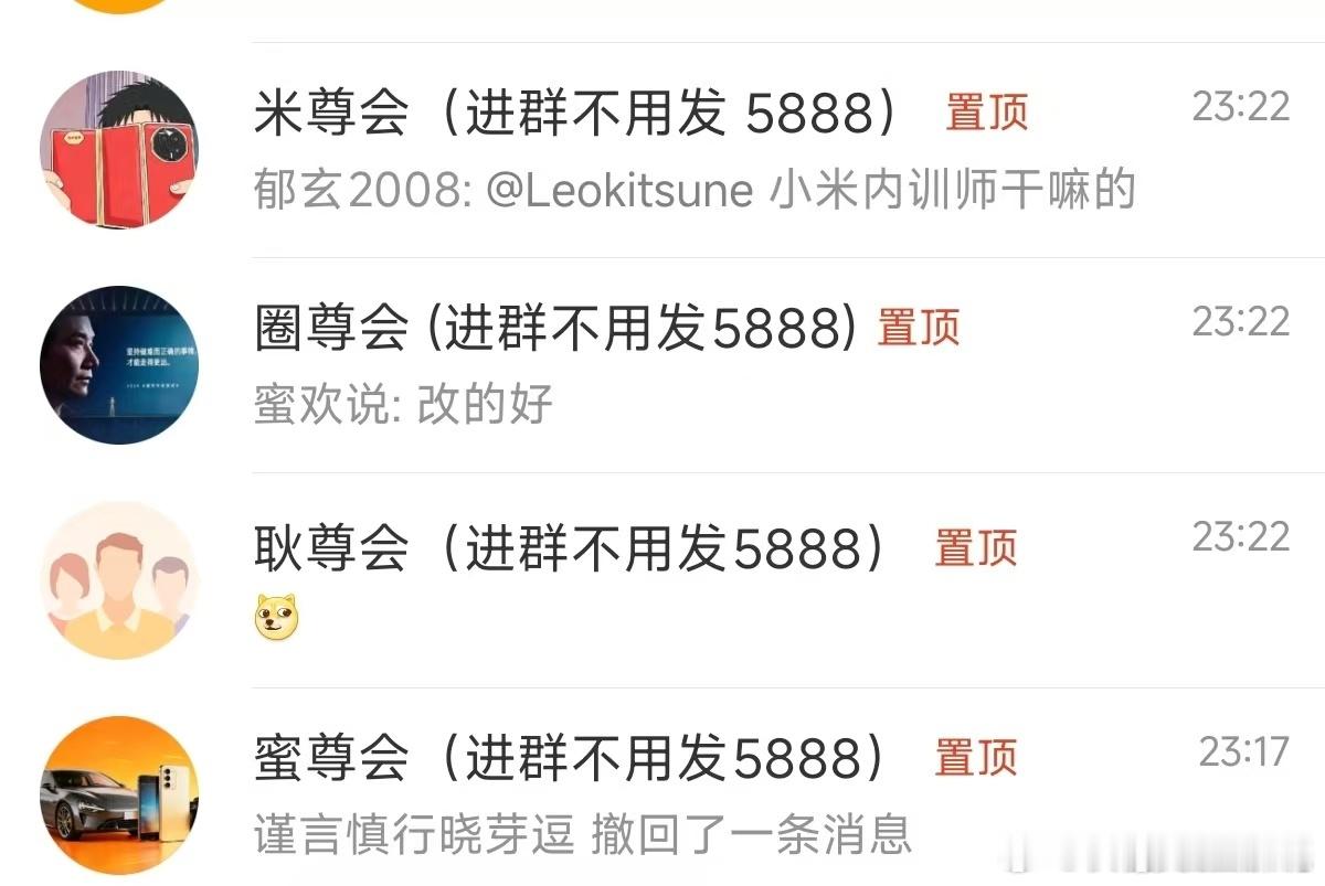 几个博主之间认识，在互相的粉丝群里很奇怪吗？这对于你们来说是什么见不得人的事吗？