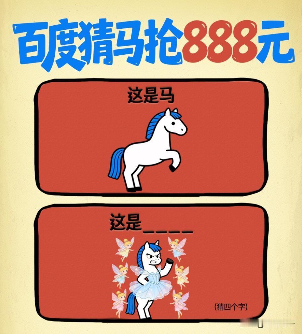 8点10分了，活动都进行10分钟了，“文心助手”依然答案错误，再次问“豆包”，“