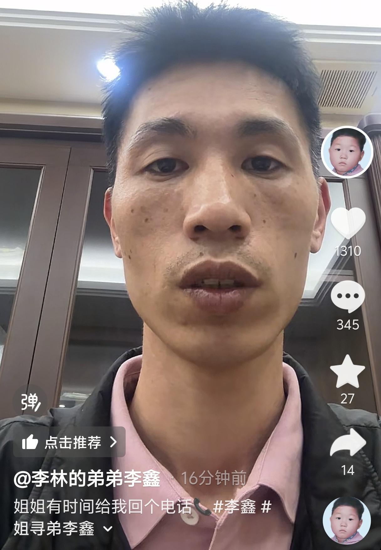 姐弟俩现在沟通都要通过发视频了吗？
李鑫刚刚发了一个视频，听说姐姐生病了，他打了