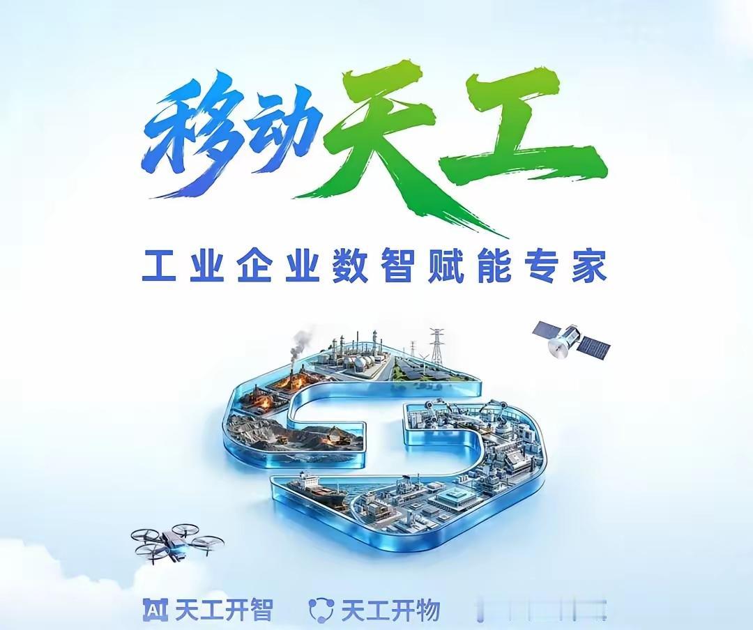你知道2025年中国三大通讯巨头营收排名吗？
1.中国移动，营收2800亿元
2