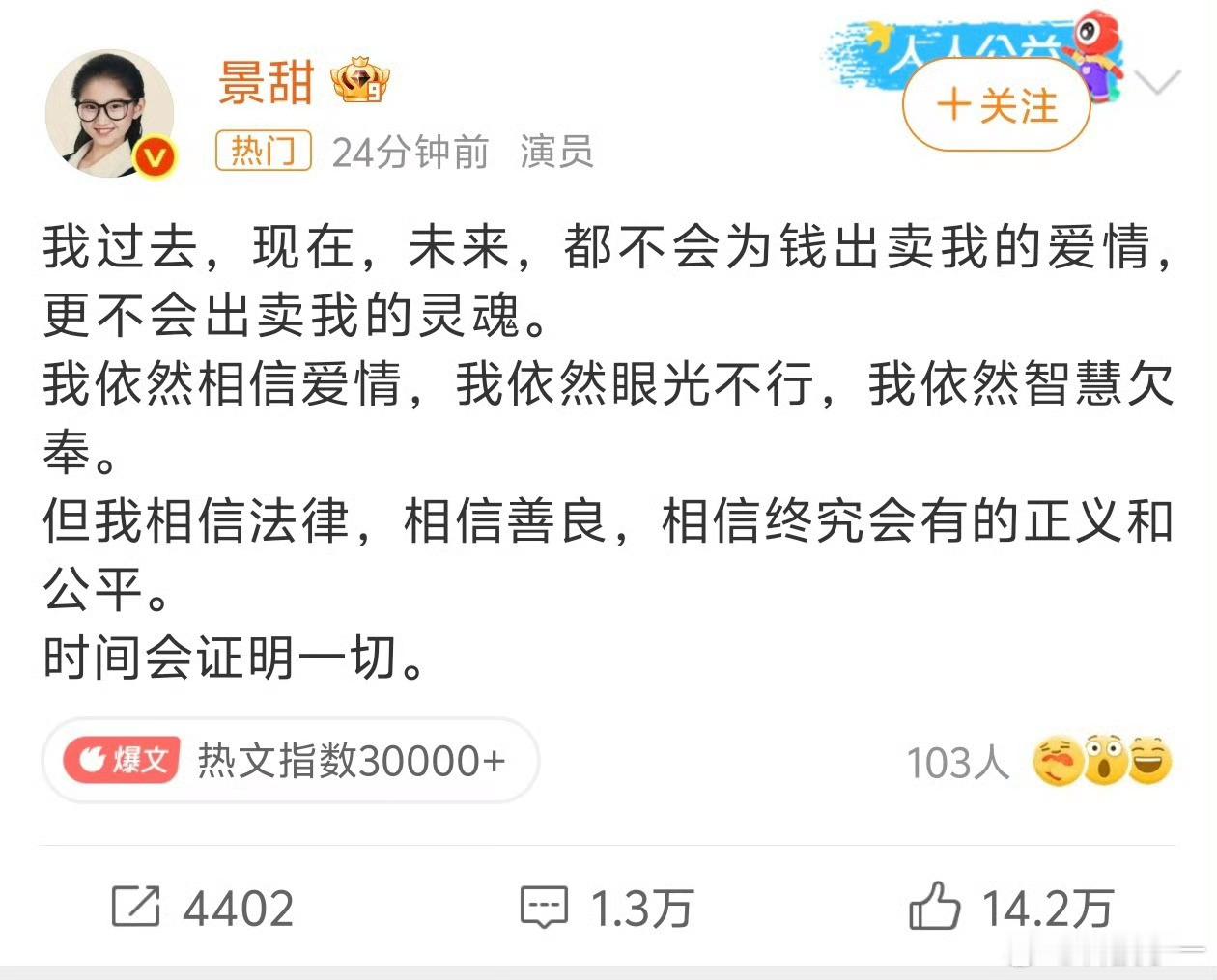 孙宇晨说长文写了十几个小时看孙宇晨通篇写得自己多深情多无辜，其实最虚伪的就是他[