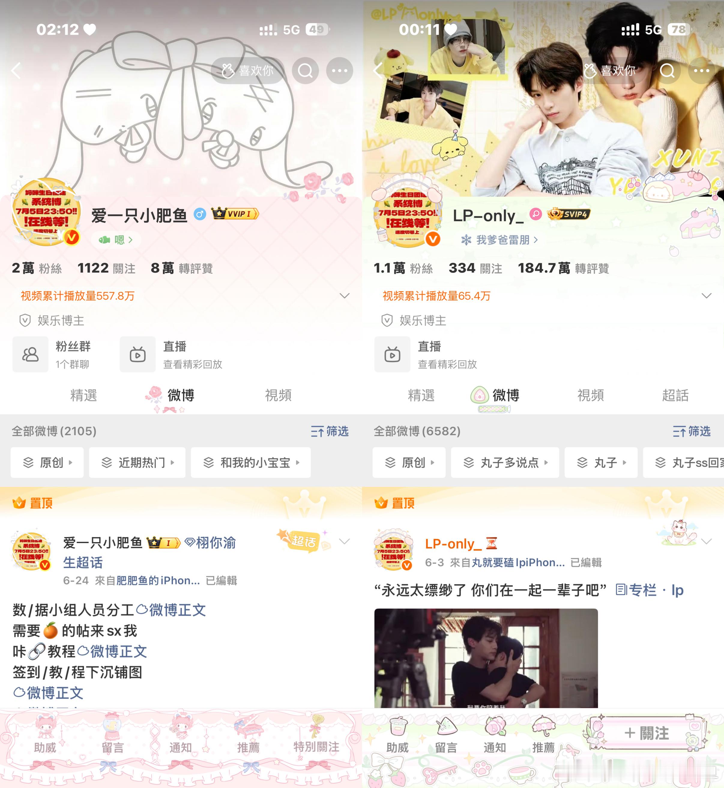 怎么不算是情头呢
