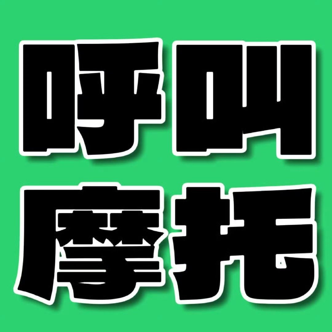大家带【王一博】大名多多发帖，打扫一下gc 自家也互动加热一下～繁星漂亮摩托沫霖