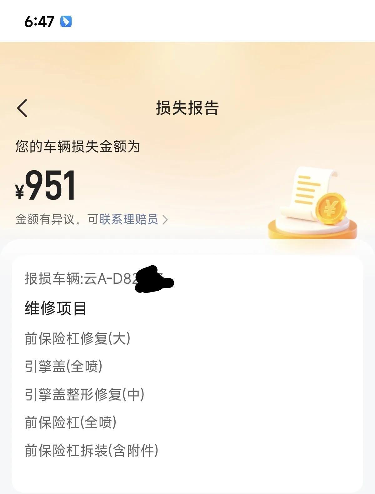 比亚迪车主发出的比亚迪4s店维修单，不知道同样的项目在其他品牌的4s店或路边私人
