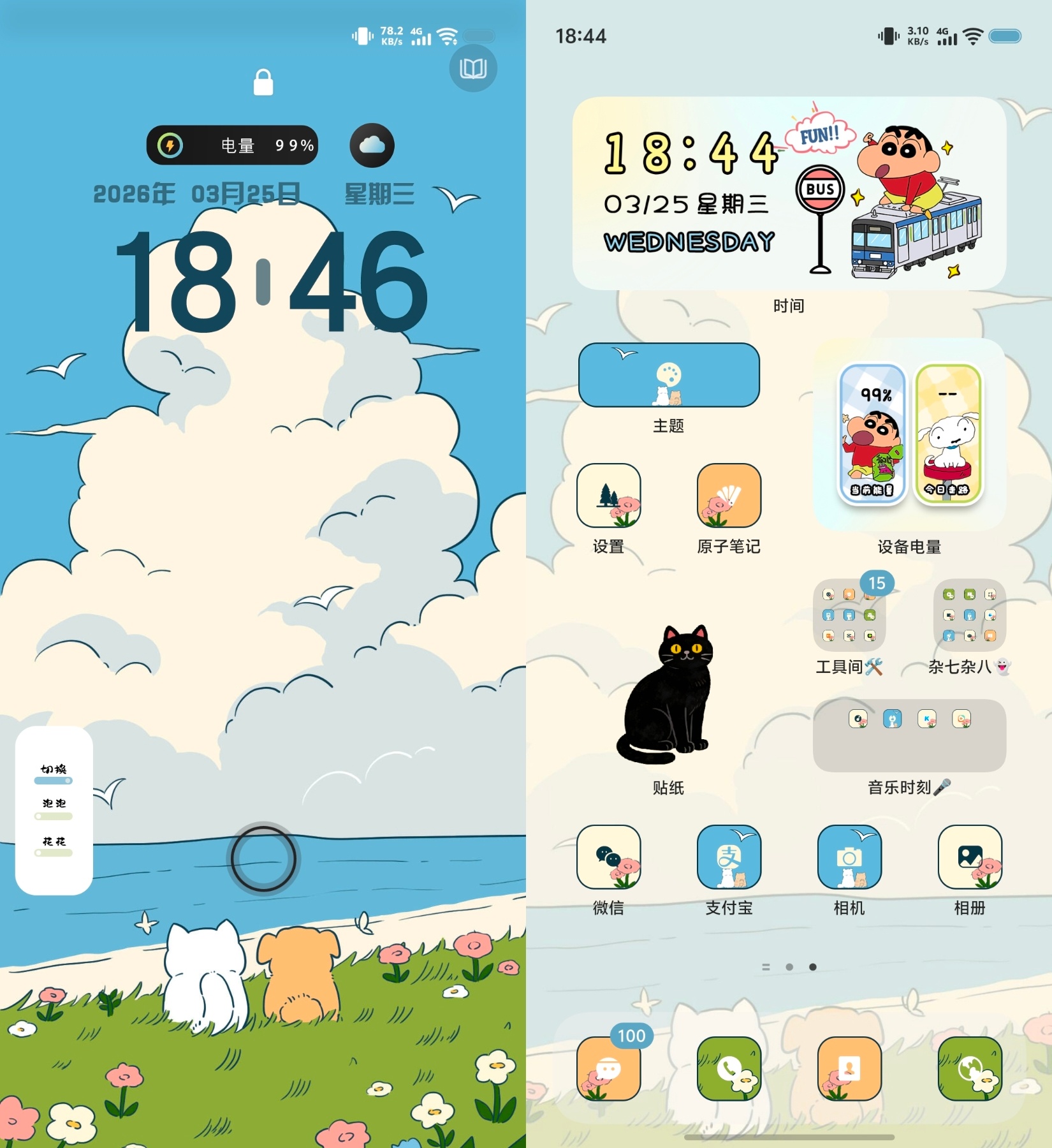 手机桌面布局 | vivo主题商店有这么可爱的主题，而且是免费的，我不允许你们不