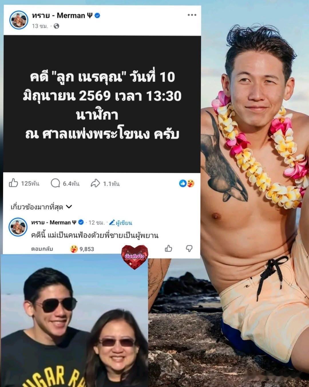 Sai公布被母亲起诉不孝收回财产案的上庭日期：6月10日下午13时30分。。