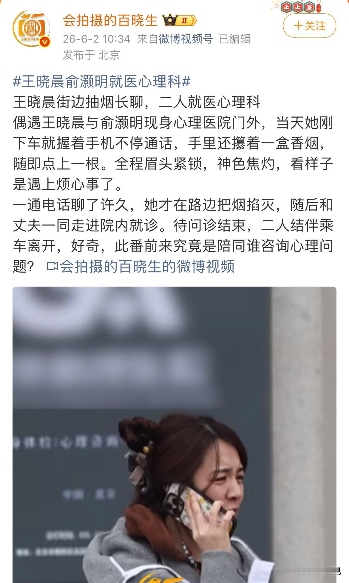 发现了吗？

娱记“会拍摄的百晓生”，刚强硬刚完景甜，今天又把王晓晨送上了热搜！