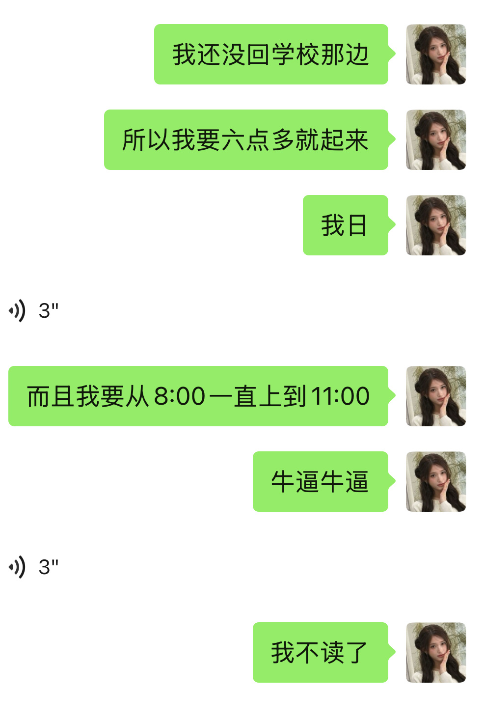 我不知道开学第一天就给我上强度什么意思 