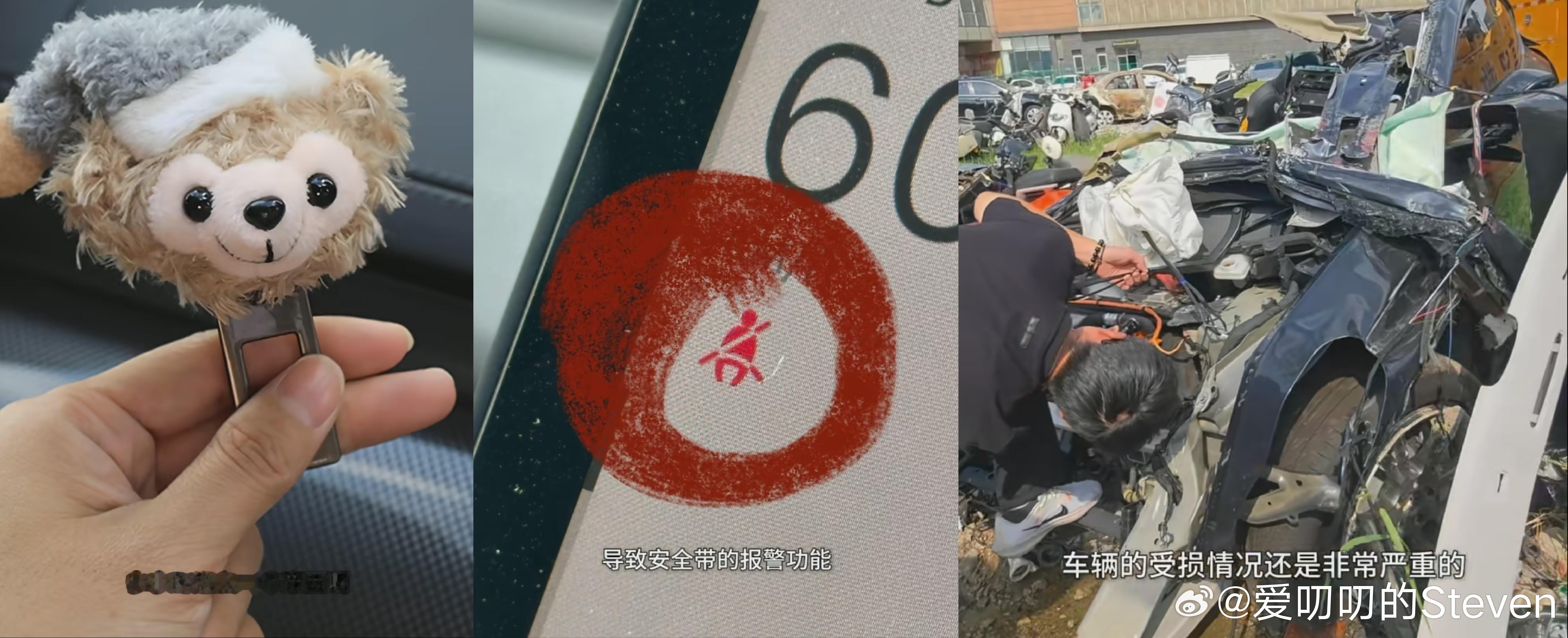 又看了一遍 飞哥做的常州特斯拉事故调查，吓得我直接把车上的安全带卡扣扔了。其实不