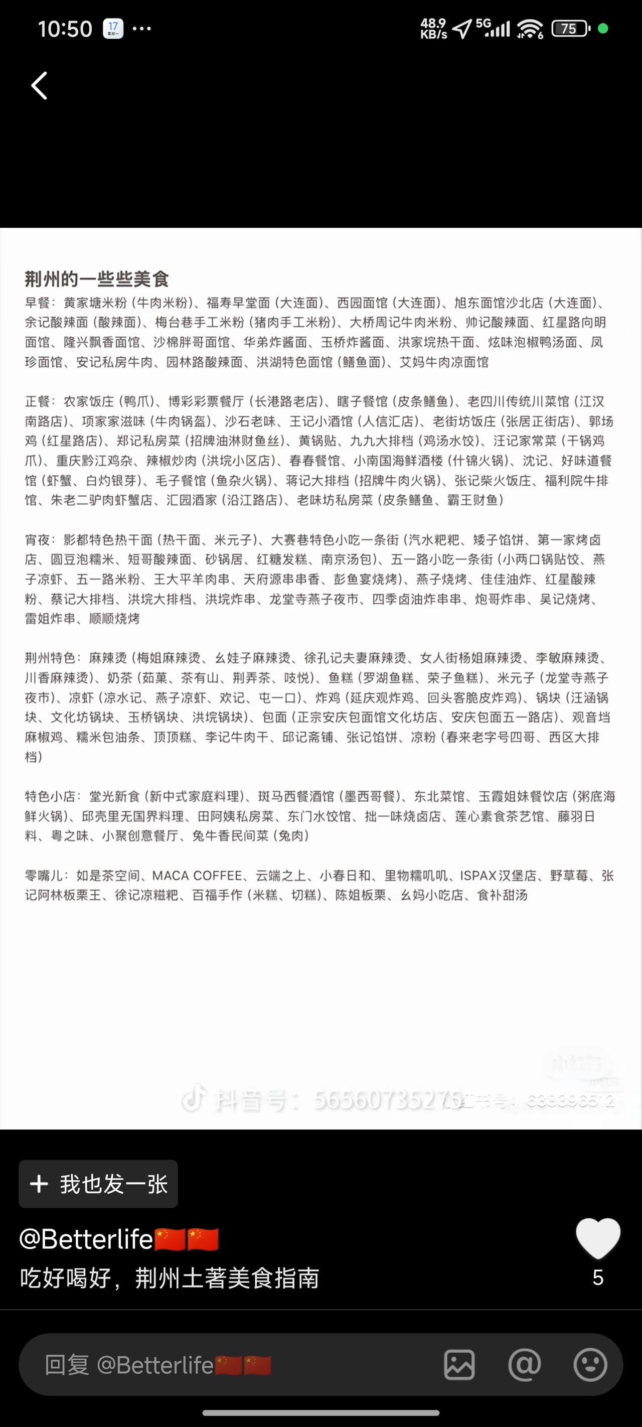 作为土生土长的荆州人，起初我并未觉得荆州菜有多美味。然而，在外出游玩了几日之后，